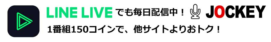 LINE LIVEバナー