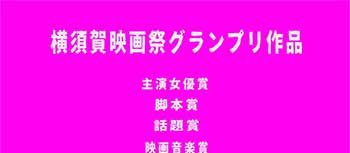 「予告編」