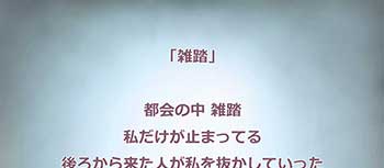 雑踏
